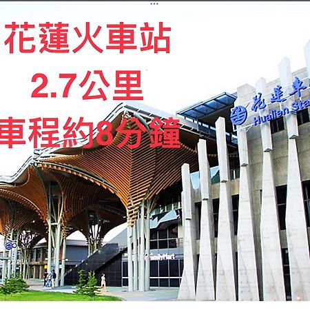 愛旅行民宿&近東大門夜市 Hualien Extérieur photo