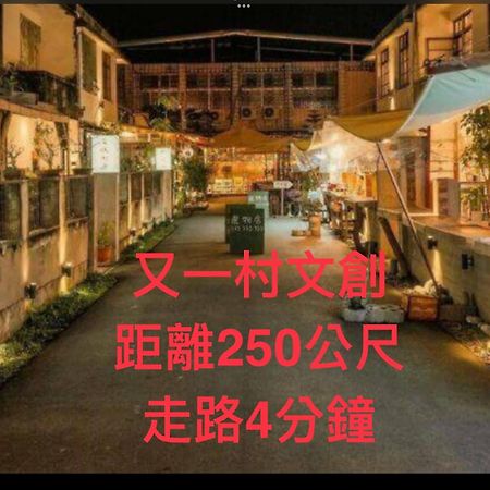 愛旅行民宿&近東大門夜市 Hualien Extérieur photo