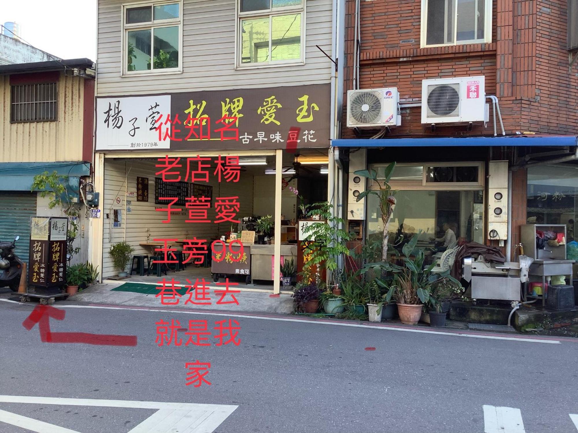 愛旅行民宿&近東大門夜市 Hualien Extérieur photo