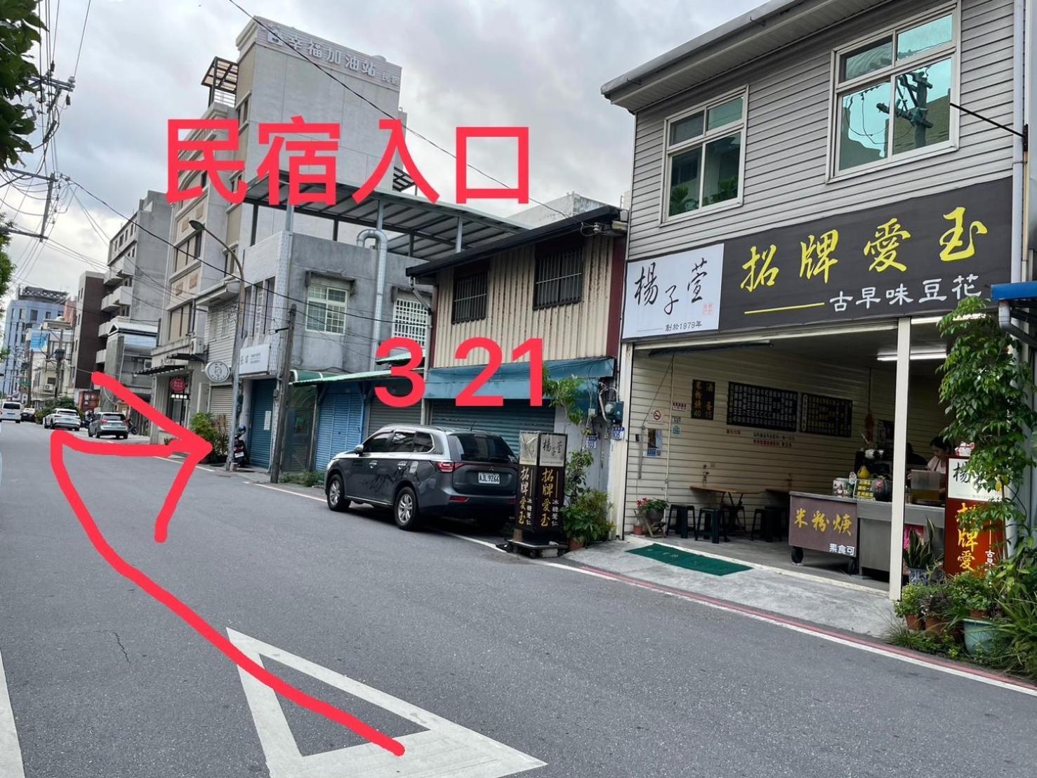 愛旅行民宿&近東大門夜市 Hualien Extérieur photo