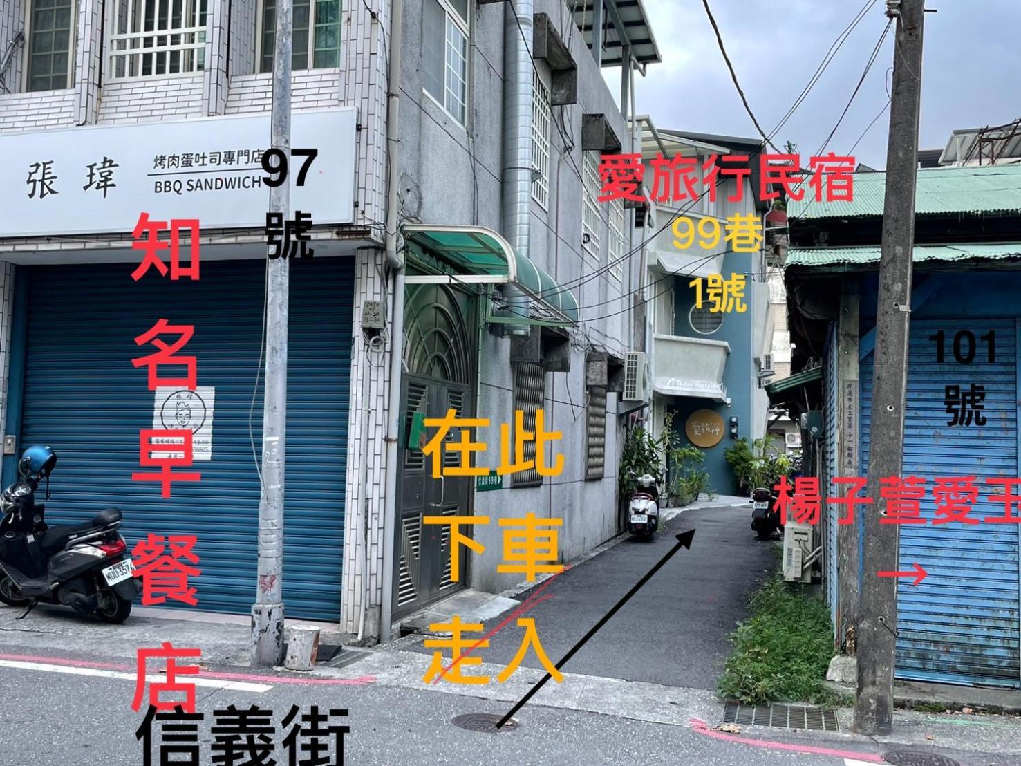 愛旅行民宿&近東大門夜市 Hualien Extérieur photo