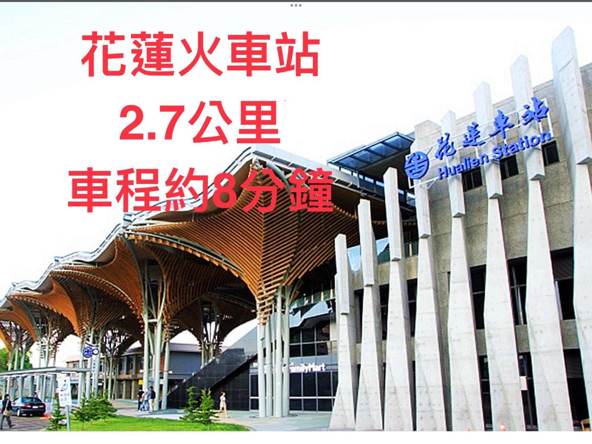 愛旅行民宿&近東大門夜市 Hualien Extérieur photo