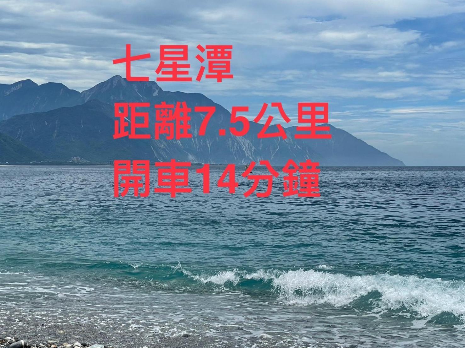 愛旅行民宿&近東大門夜市 Hualien Extérieur photo