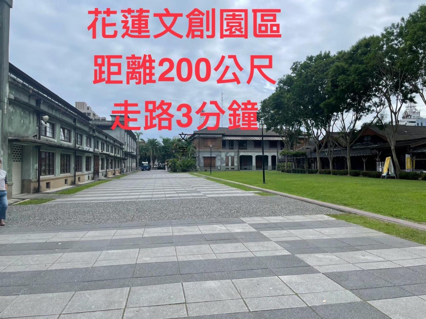 愛旅行民宿&近東大門夜市 Hualien Extérieur photo