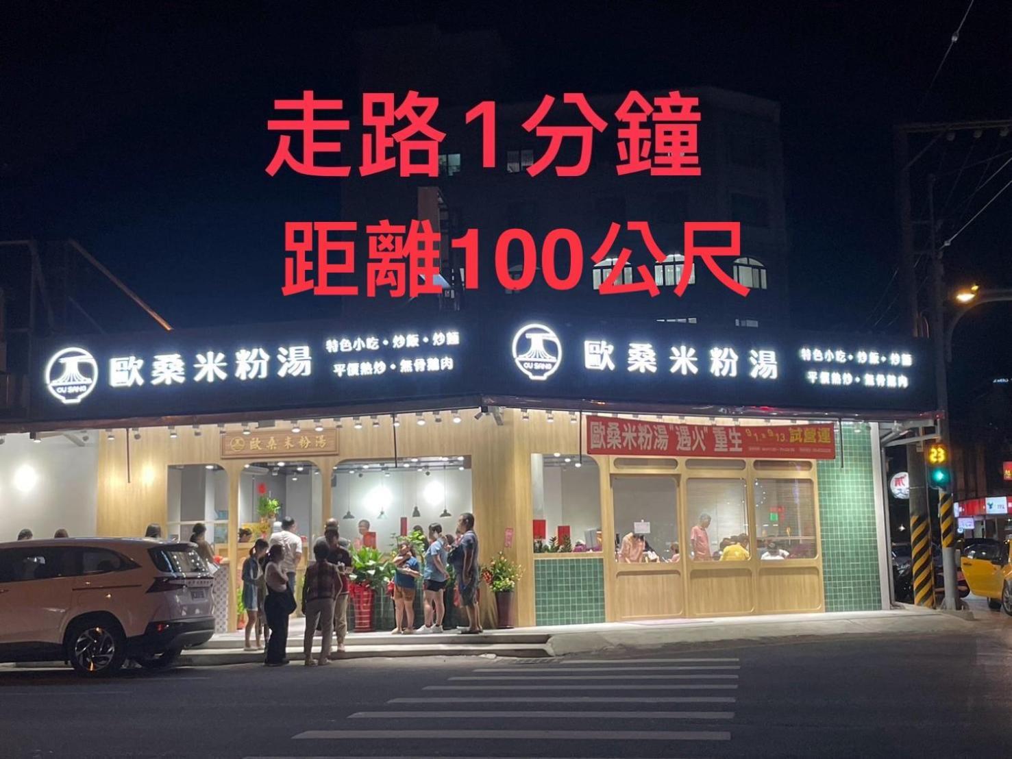 愛旅行民宿&近東大門夜市 Hualien Extérieur photo