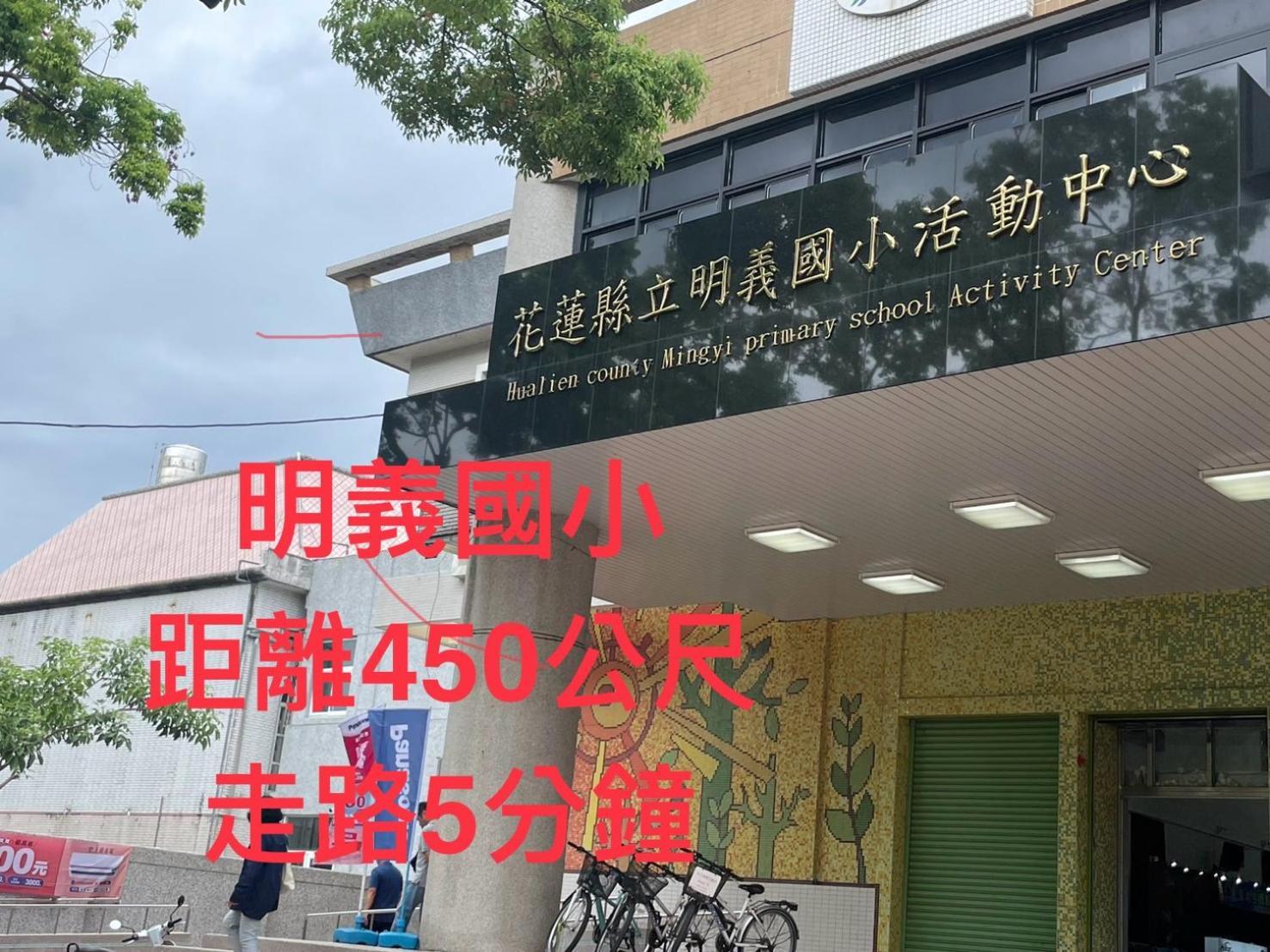 愛旅行民宿&近東大門夜市 Hualien Extérieur photo
