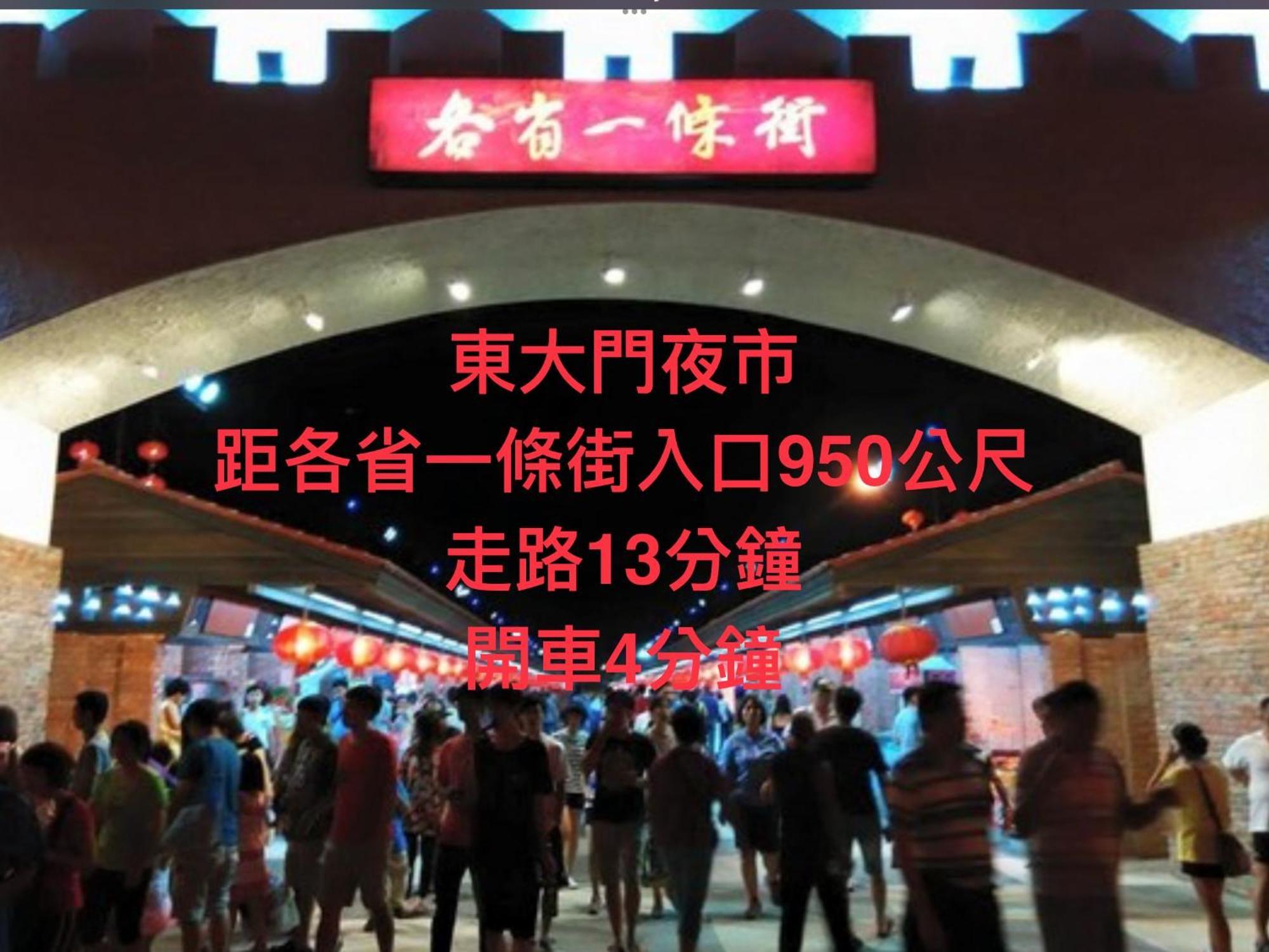 愛旅行民宿&近東大門夜市 Hualien Extérieur photo