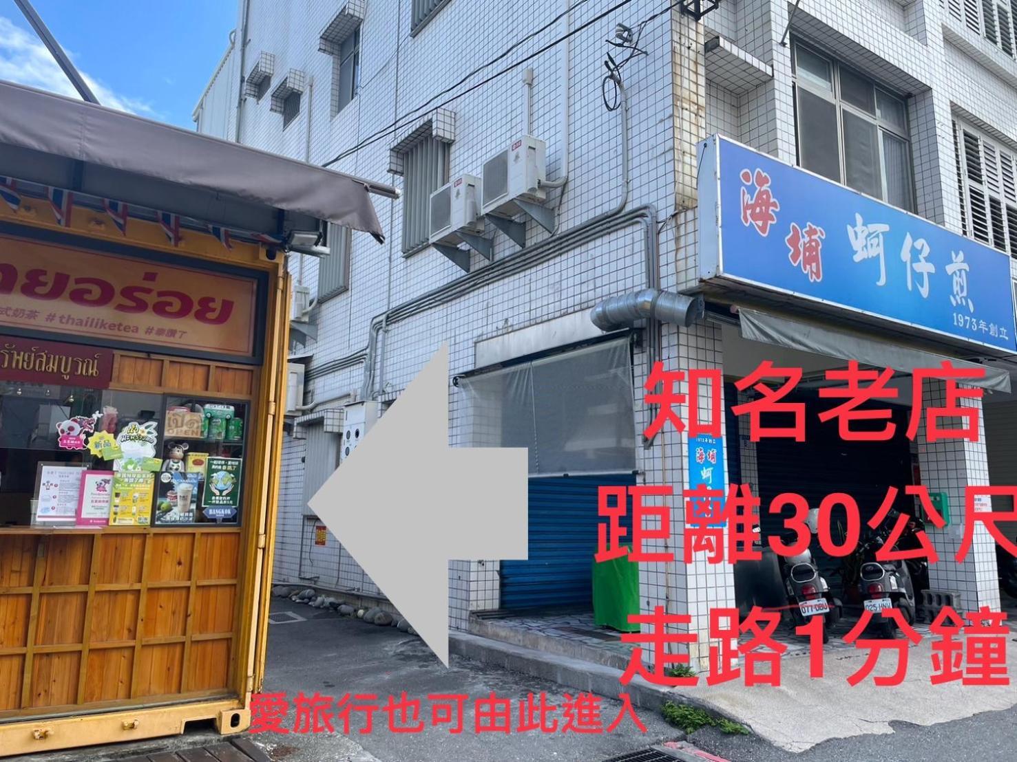 愛旅行民宿&近東大門夜市 Hualien Extérieur photo