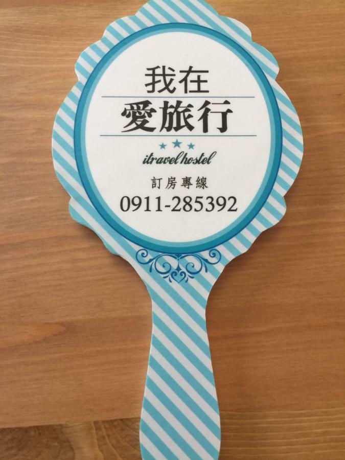愛旅行民宿&近東大門夜市 Hualien Extérieur photo